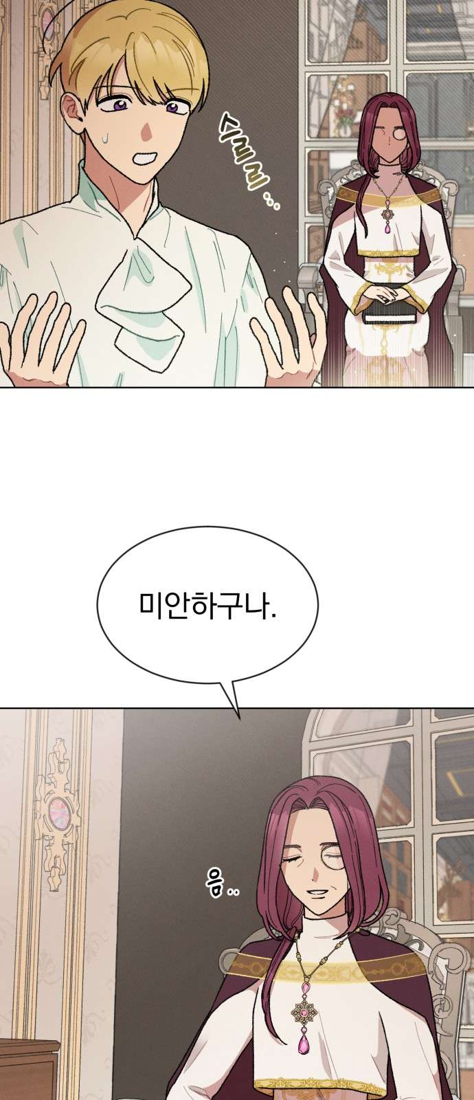 Nam Thứ Đình Công Thì Phải Làm Sao?! Chapter 5 - Trang 4