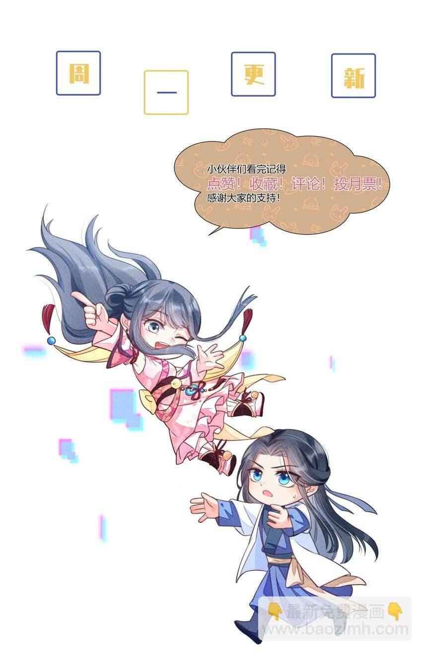 Nuôi Dưỡng Hoàng Tử Chap 3 - Trang 2