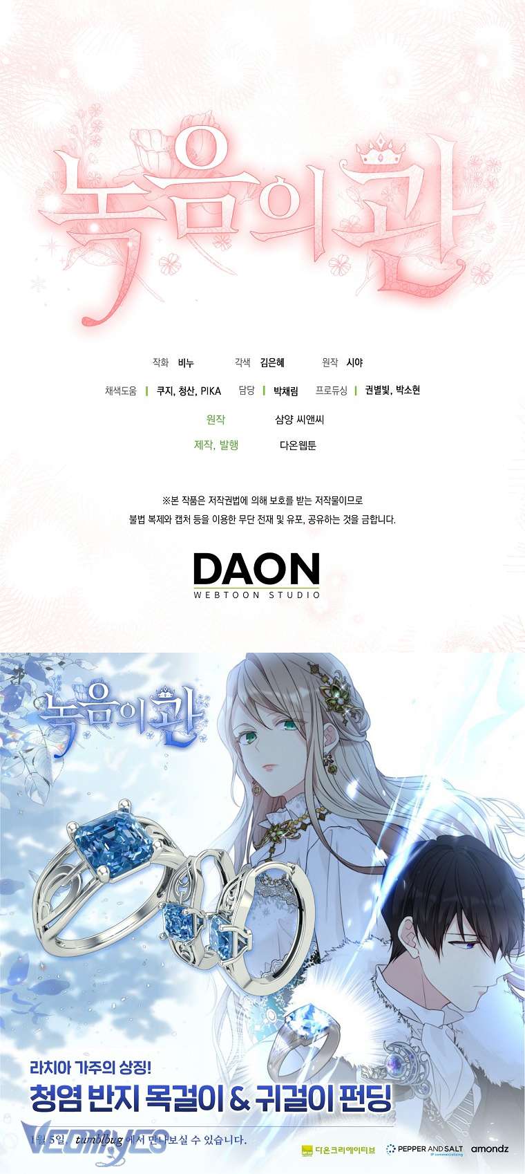 Vương Miện Lục Bảo Chap 90 - Trang 2