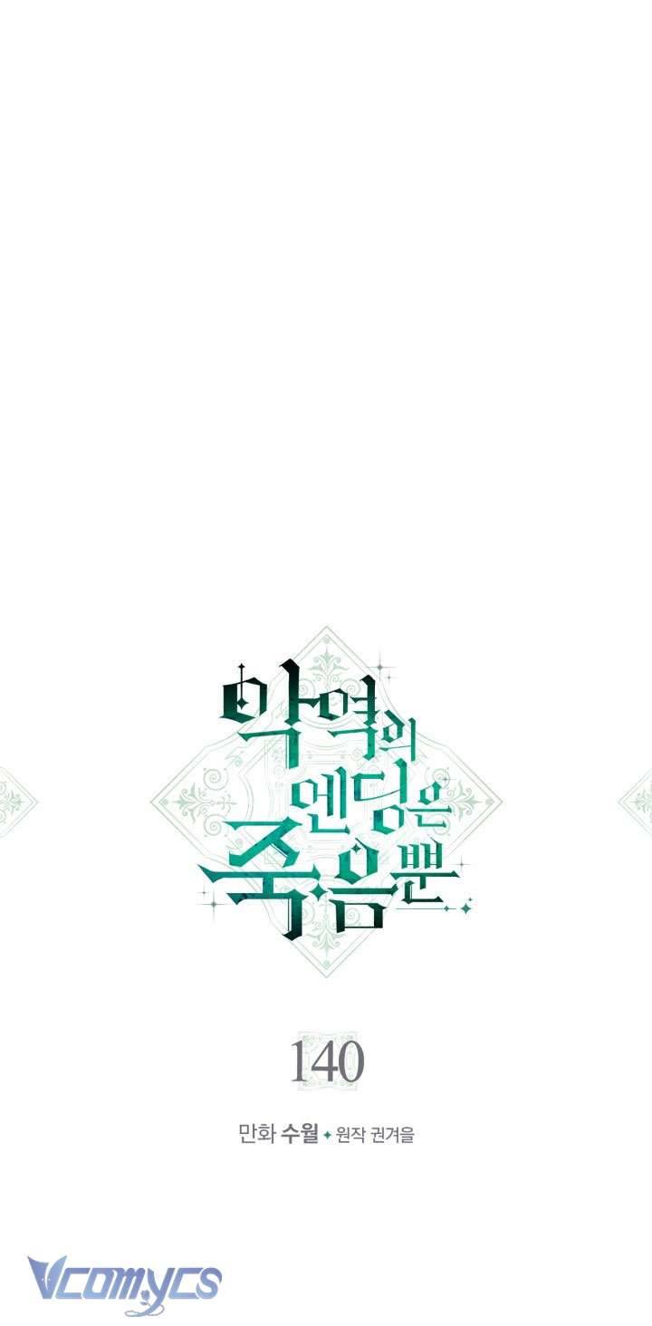 Kết Cục Của Nhân Vật Phản Diện Chỉ Có Thể Là Cái Chết Chapter 140 - Trang 4