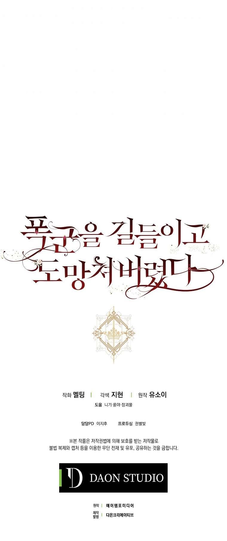 Thuần Hóa Bạo Quân Rồi Bỏ Trốn Chap 49 - Trang 2