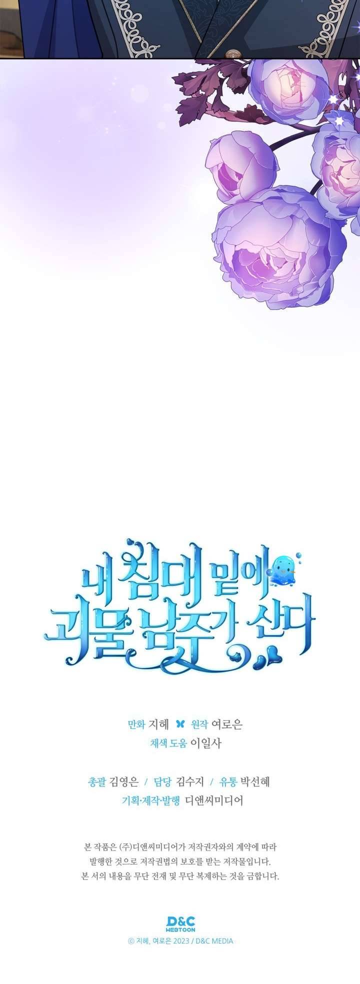 Nam Chính Quái Vật Sống Dưới Giường Tôi Chapter 48 - Next Chapter 49