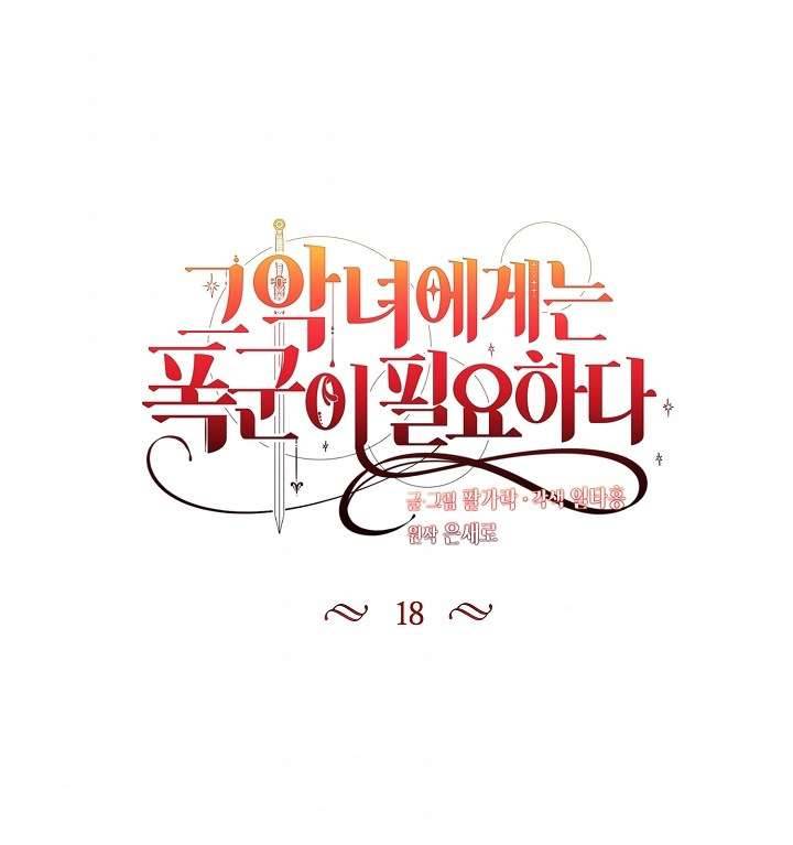 Ác Nữ Cần Bạo Chúa Chapter 18 - Trang 4