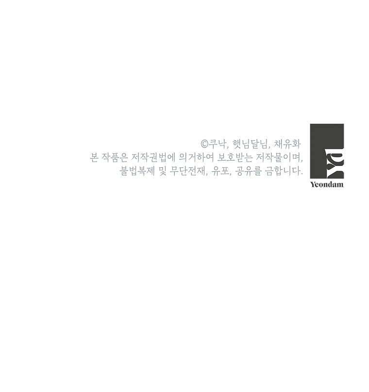 Kẻ Phản Diện Có Thời Hạn Ủng Hộ Tôi Hủy Hôn Chapter 1 - Trang 4