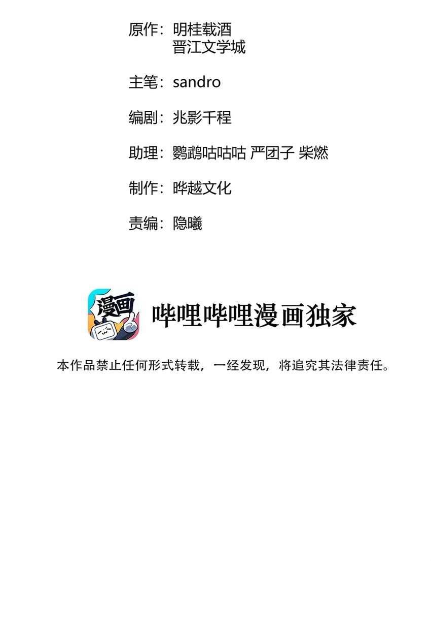 Nuôi Dưỡng Hoàng Tử Chap 7 - Trang 2