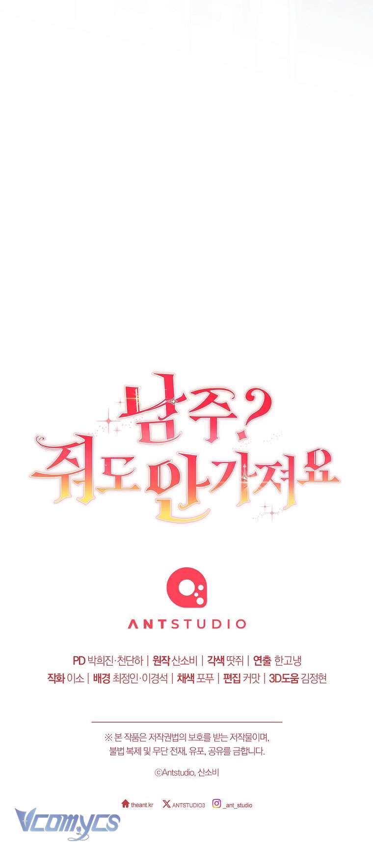 Nam Chính? Cho Cũng Không Thèm! Chapter 6 - Next Chapter 7