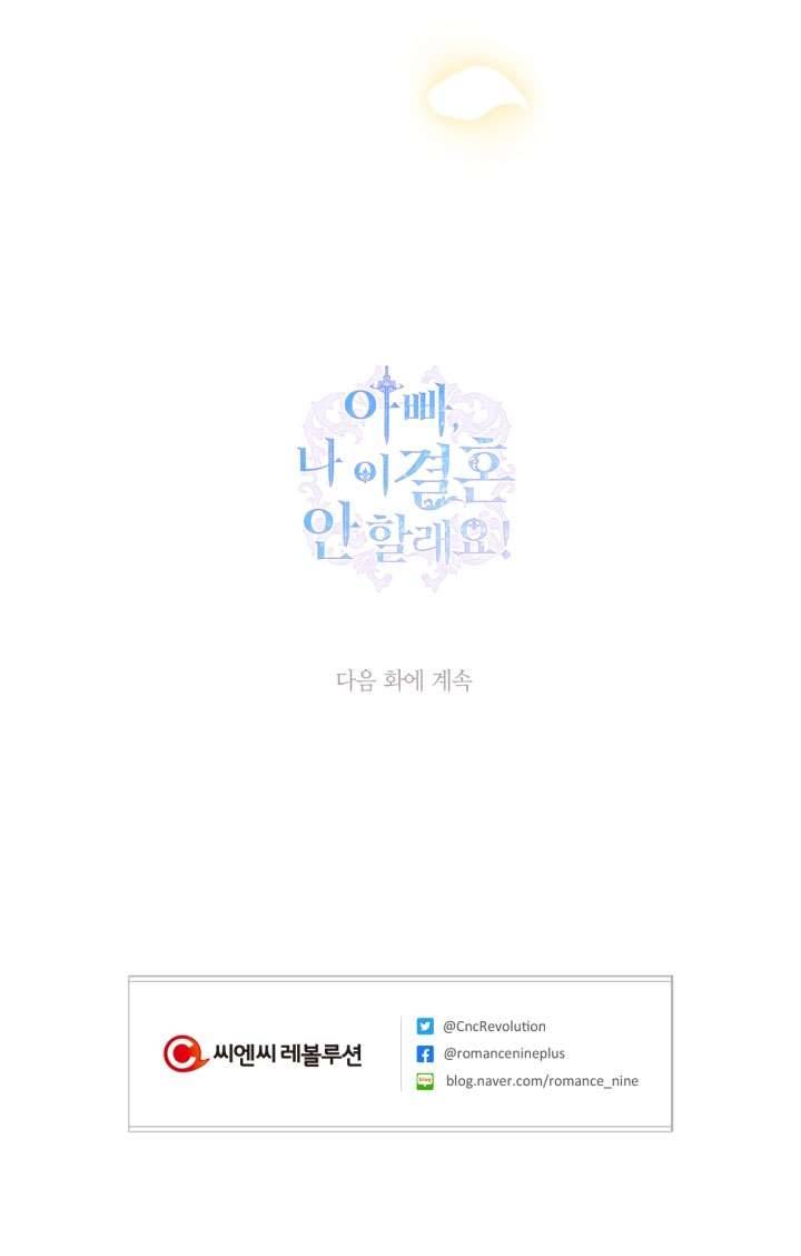 Cha À, Con Không Muốn Kết Hôn Đâu Chap 14 - Next Chap 15