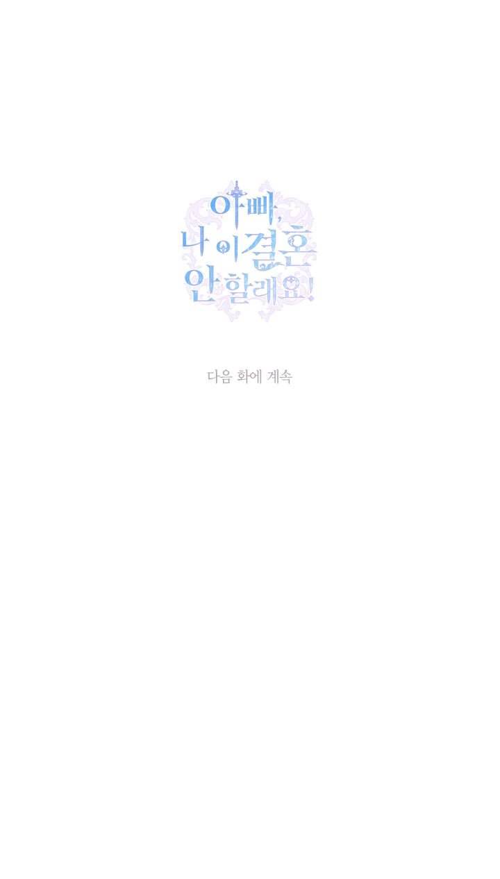 Cha À, Con Không Muốn Kết Hôn Đâu Chap 49 - Next Chap 50