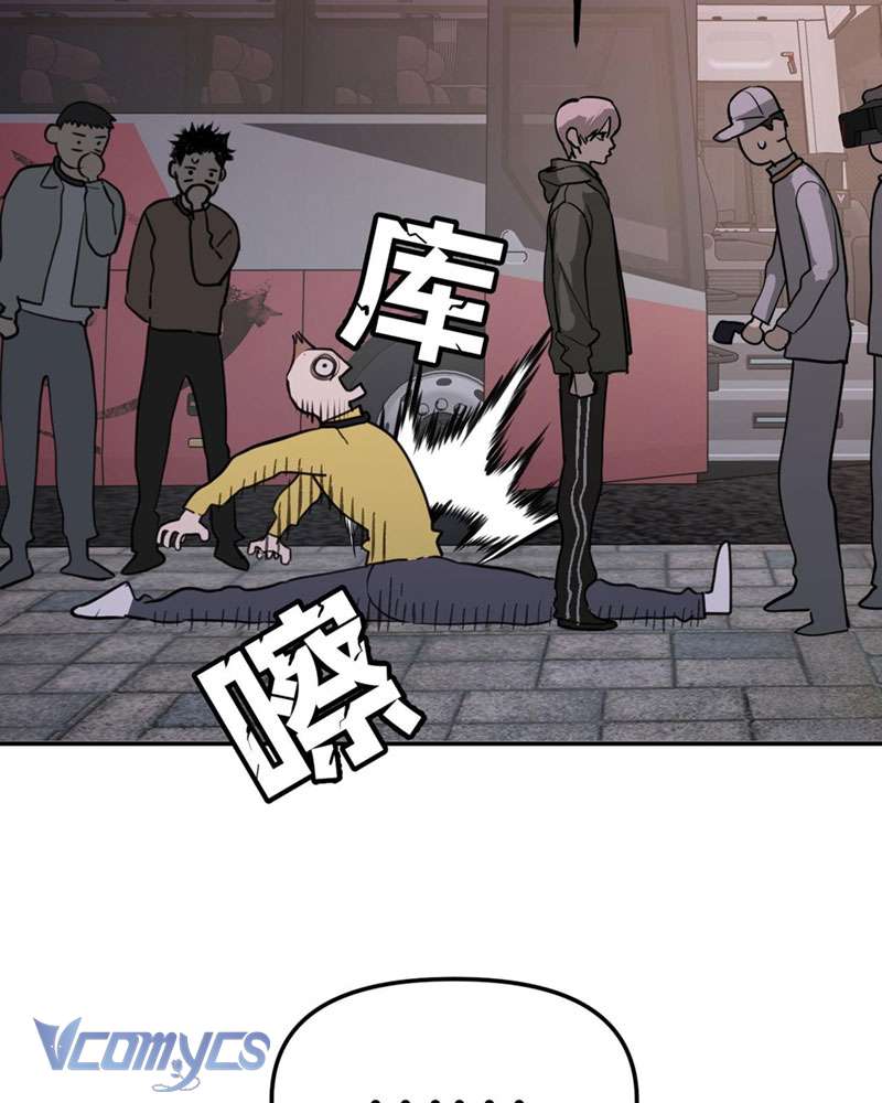 Ác Chi Hoàn Chapter 2 - Trang 4