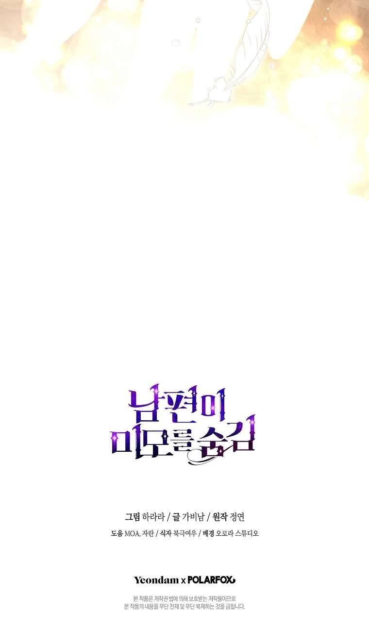Hôn Phu Ẩn Sắc Chap 106 - Trang 2