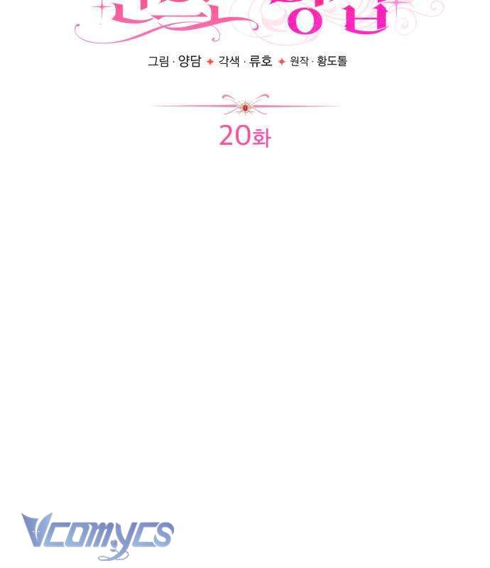 Cách Để Biến Cuốn Tiểu Thuyết Bi Kịch Thành Cuốn Tiểu Thuyết Chữa Lành Chap 20 - Next Chap 21