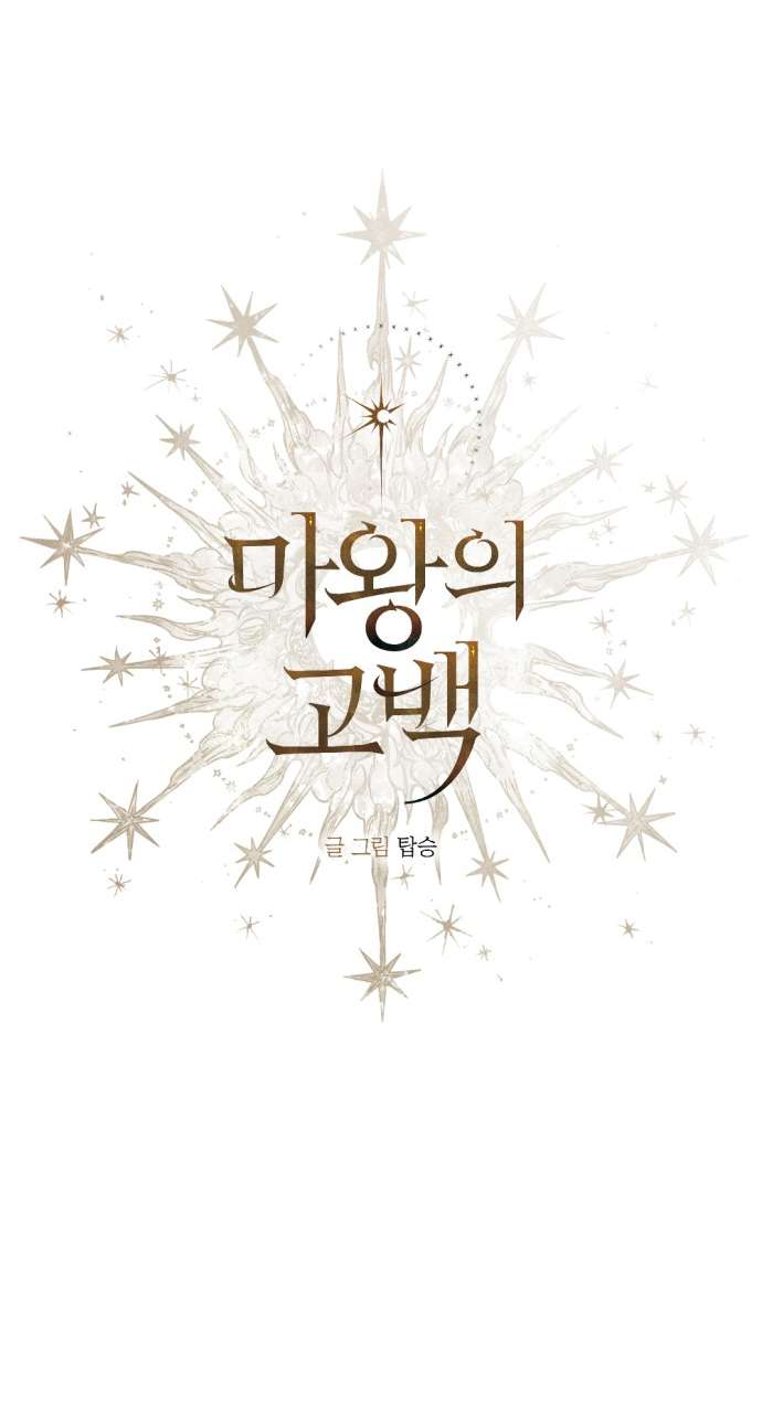 Lời Thú Nhận Của Chúa Tể Bóng Tối Chapter 110 - Next Chapter 110