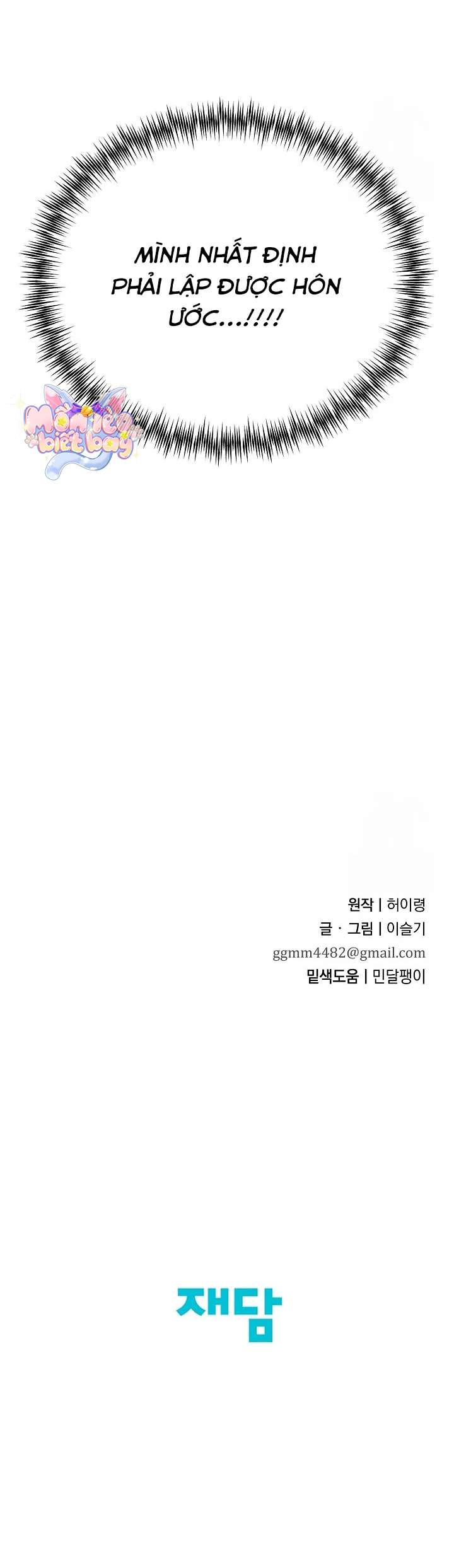 Ta Chỉ Muốn Ăn Em Chap 19 - Trang 4