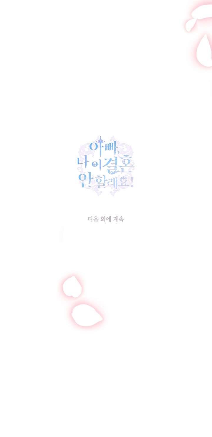 Cha À, Con Không Muốn Kết Hôn Đâu Chap 32 - Next Chap 33