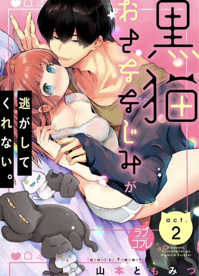 [18+] Thanh Mai Trúc Mã Là Hắc Miêu Yêu Nghiệt Chap 2 - Trang 2