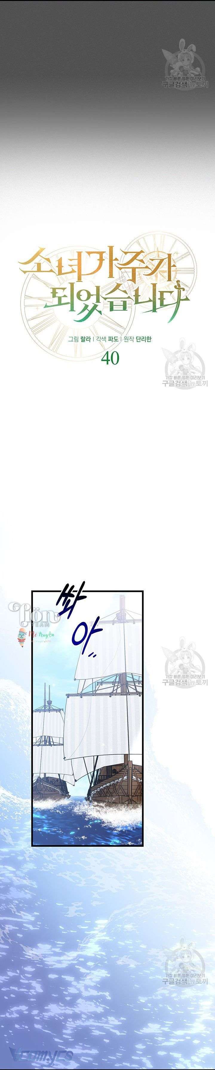Cô Gái Sẽ Trở Thành Chủ Gia Đình Chapter 40 - Trang 3