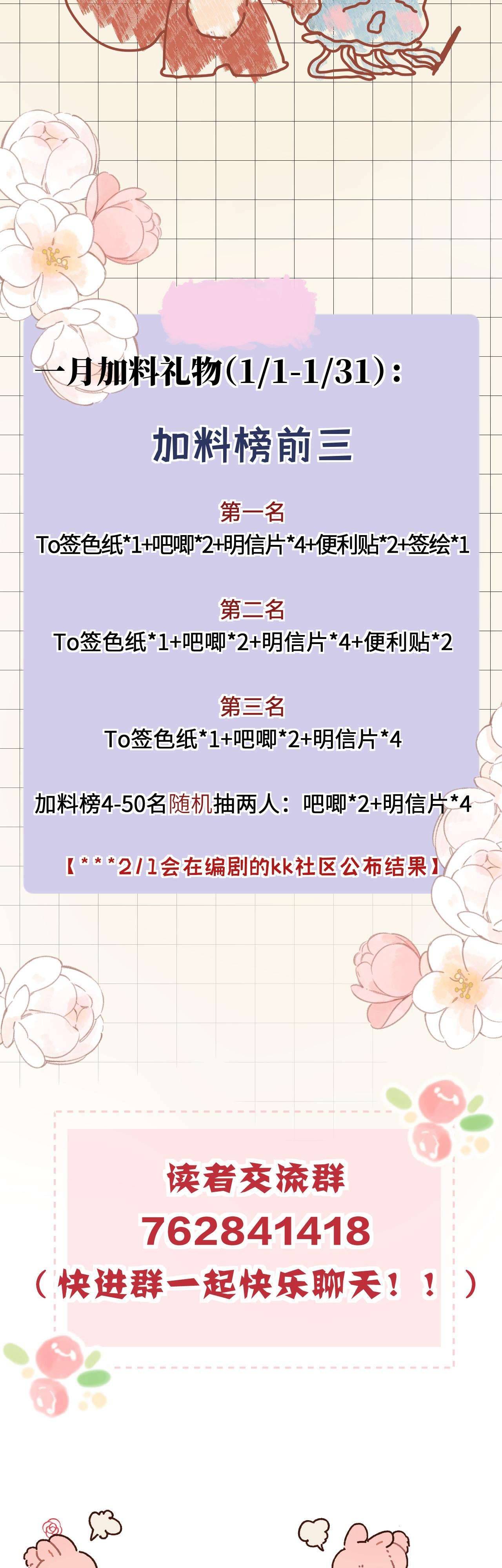 Nhặt Được Cô Phù Thủy Nhỏ Giờ Phải Làm Sao Đây? Chapter 5 - Trang 4