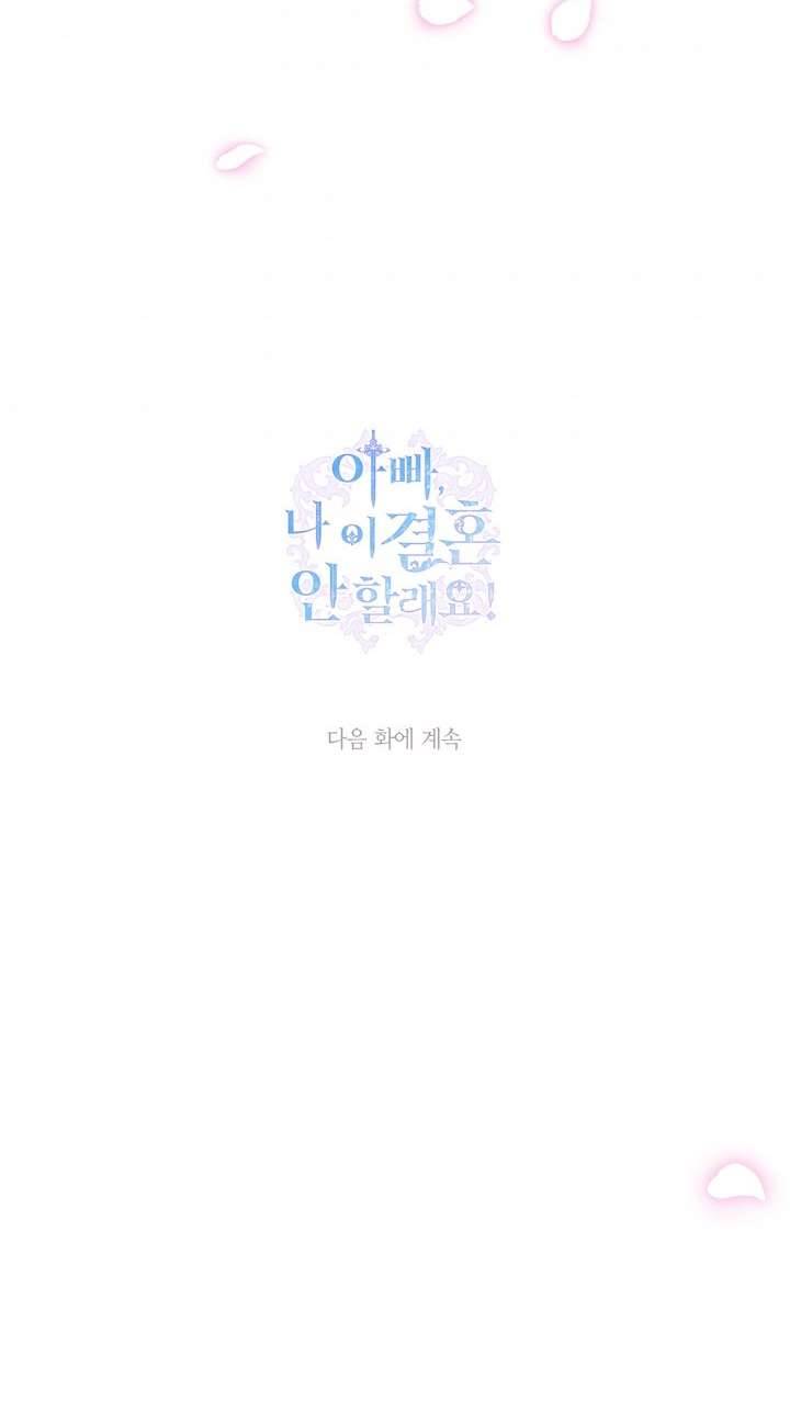 Cha À, Con Không Muốn Kết Hôn Đâu Chap 58 - Next Chap 59