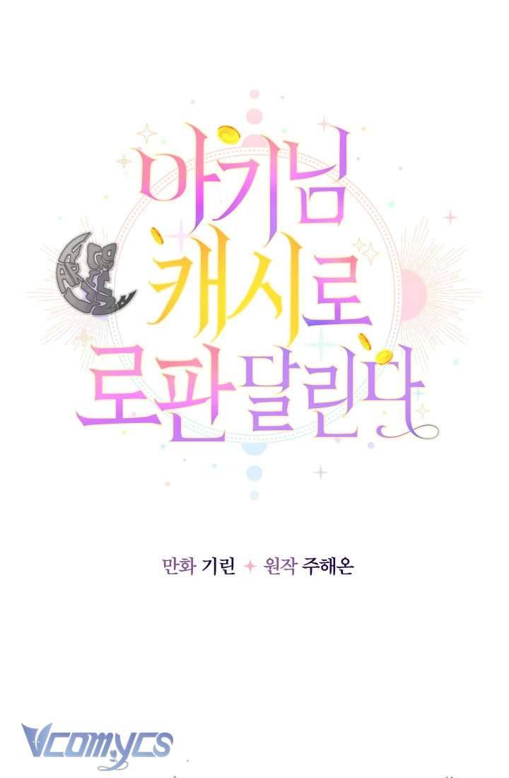 Tiểu Thư Tích Tiền Đi Bụi Chapter 24 - Trang 4