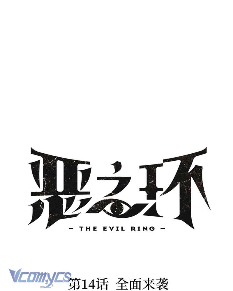 Ác Chi Hoàn Chapter 14 - Trang 4