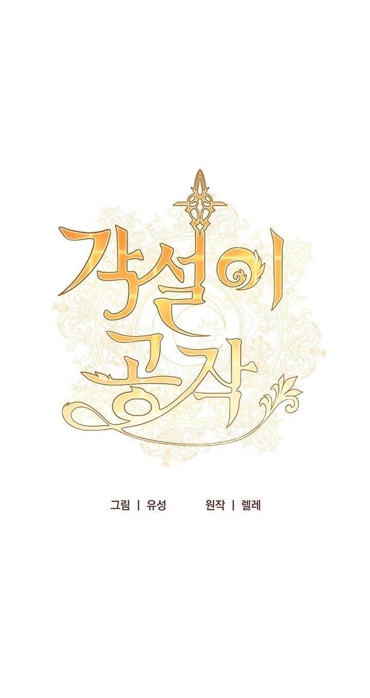 Công Tước Hát Rong Chapter 10 - Next Chapter 10.5