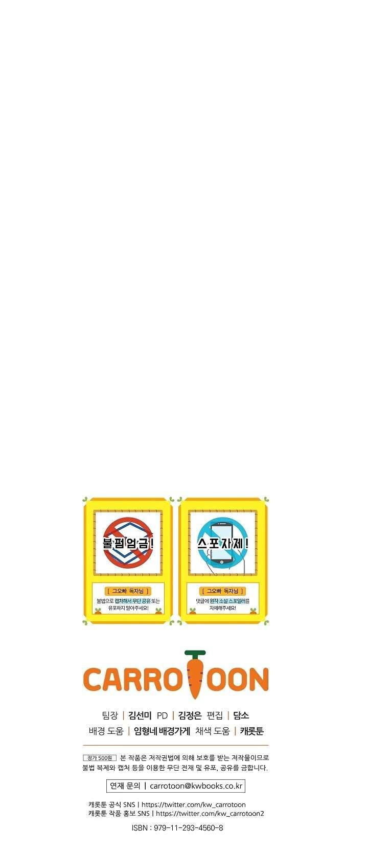 Cẩn Thận Với Các Anh Trai Đấy! Chap 51 - Trang 2