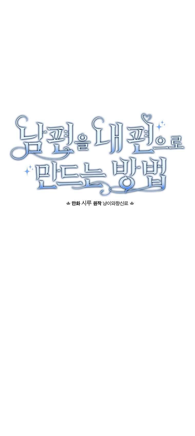 Phương Pháp Khiến Phu Quân Đứng Về Phía Tôi Chapter 68 - Trang 4