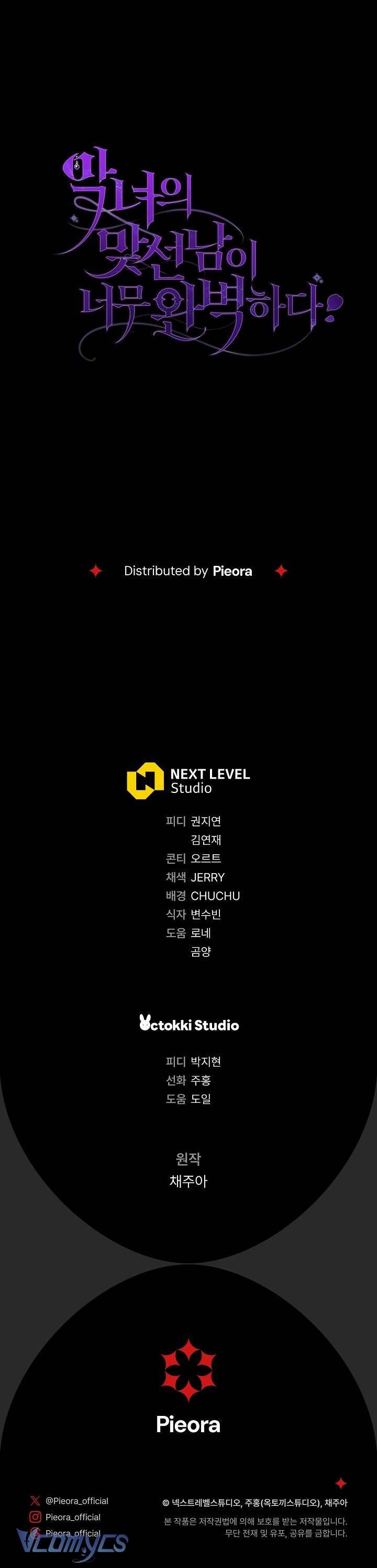 Người Xem Mắt Của Ác Nữ Quá Hoàn Hảo Chapter 11 - Next Chapter 12