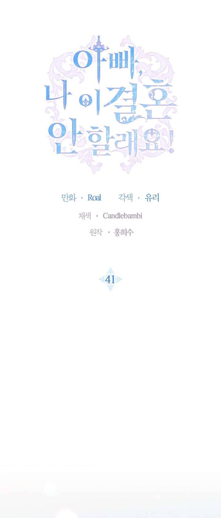 Cha À, Con Không Muốn Kết Hôn Đâu Chap 41 - Next Chap 42