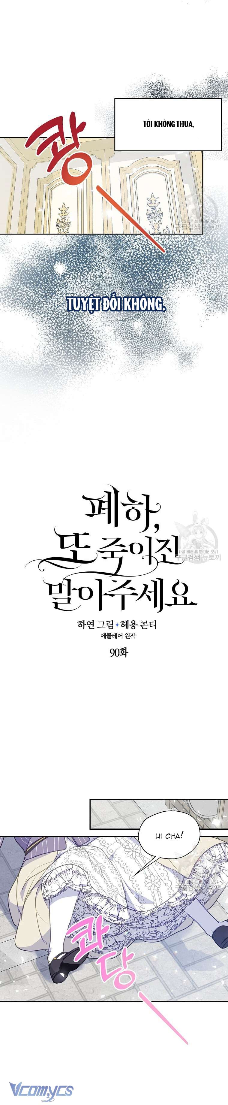 Bệ Hạ Xin Đừng Giết Tôi!!! Chap 90 - Trang 2
