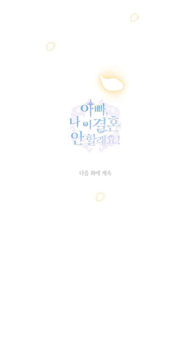 Cha À, Con Không Muốn Kết Hôn Đâu Chap 28 - Next Chap 29