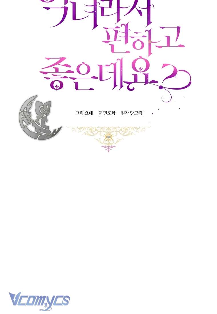 Làm Ác Nữ Bộ Không Tuyệt Sao? Chap 13 - Trang 4