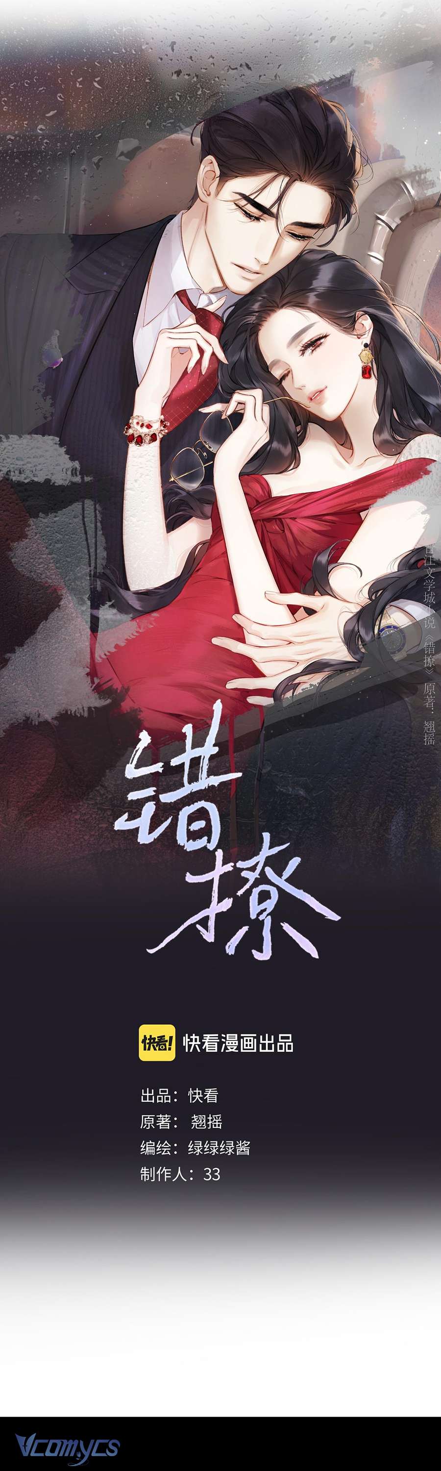 Trêu Nhầm Chap 31 - Next Chap 32