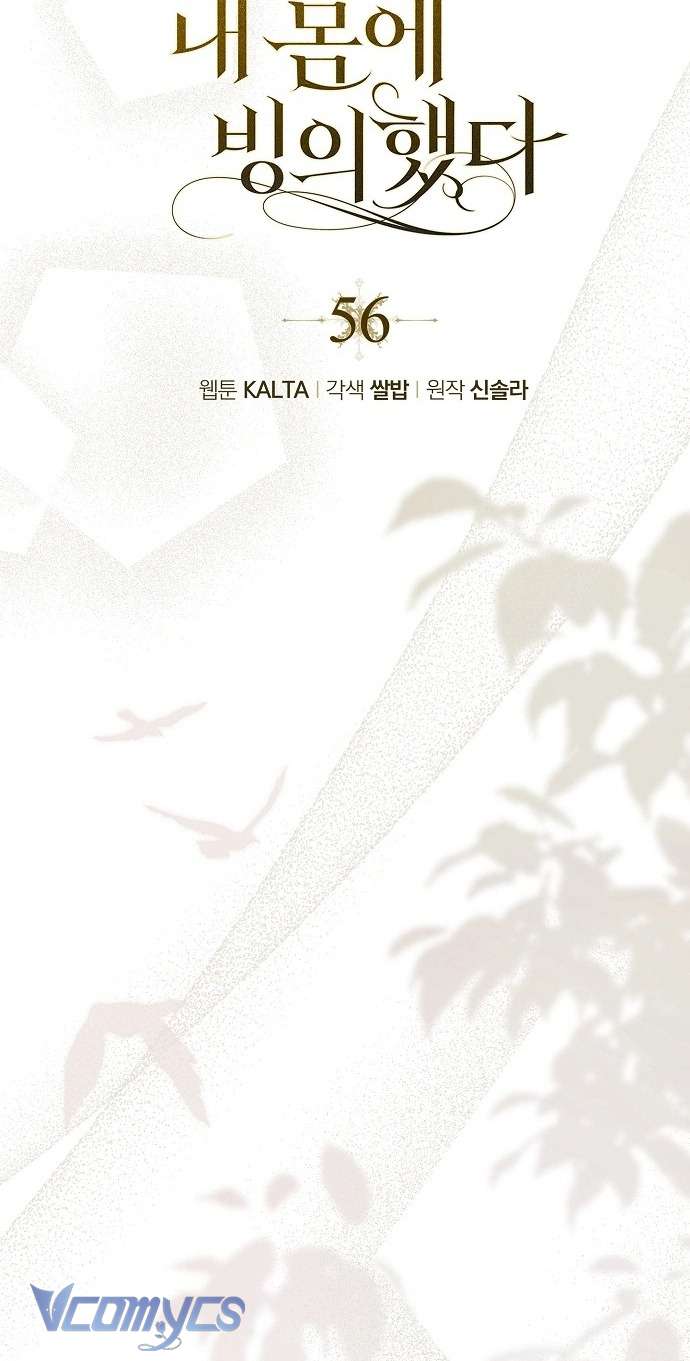 Ai Đó Đang Điều Khiển Cơ Thể Của Tôi Chapter 56 - Next Chap 57