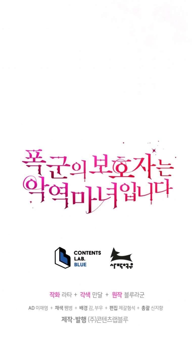 Người Bảo Hộ Của Bạo Quân Là Ma Nữ Tàn Độc Chap 64 - Trang 4