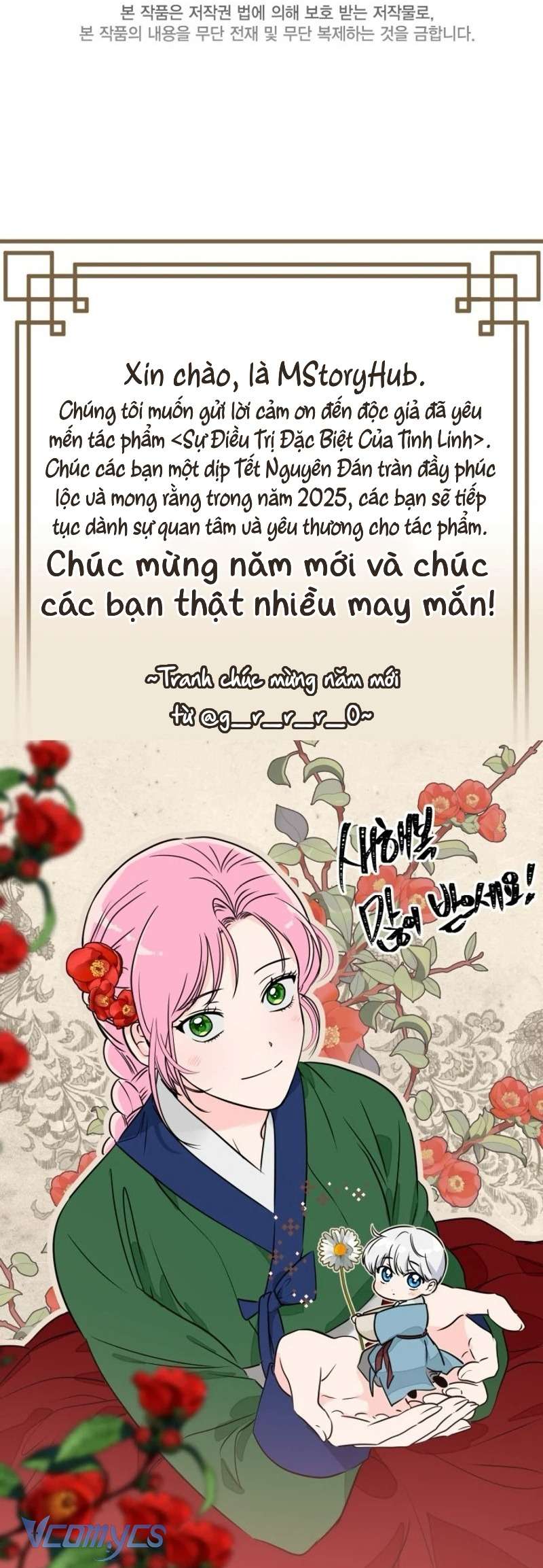 Sự Điều Trị Đặc Biệt Của Tinh Linh Chap 99 - Trang 2