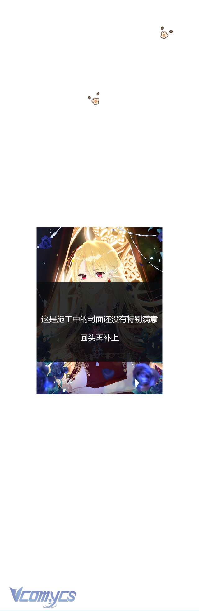 Nuôi Dưỡng Nhân Vật Phản Diện Thật Không Dễ Chapter 1 - Next Chapter 2