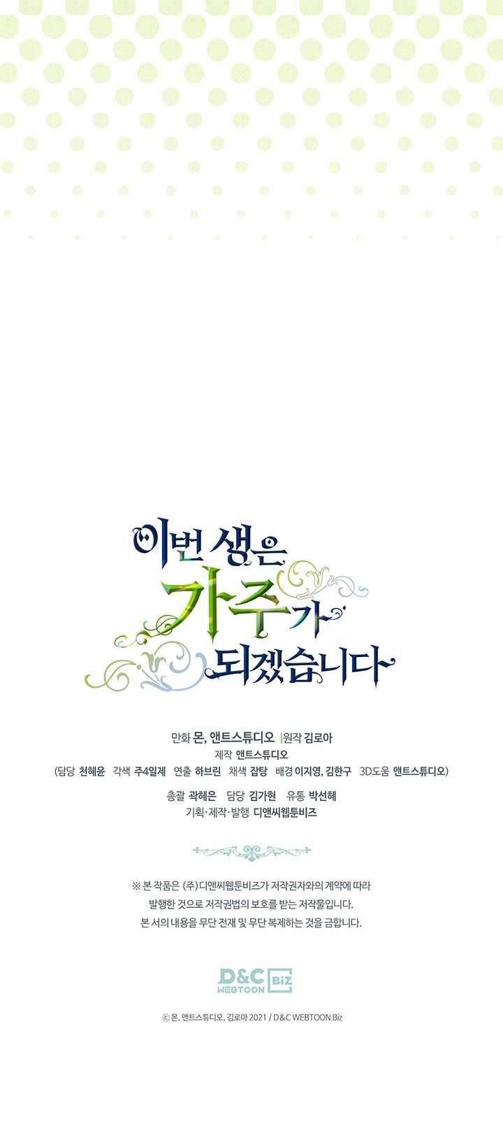 Kiếp Này Nhất Định Làm Gia Chủ Chap 103 - Trang 2