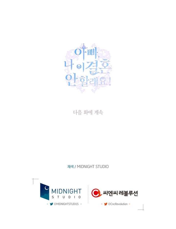 Cha À, Con Không Muốn Kết Hôn Đâu Chap 22 - Next Chap 23
