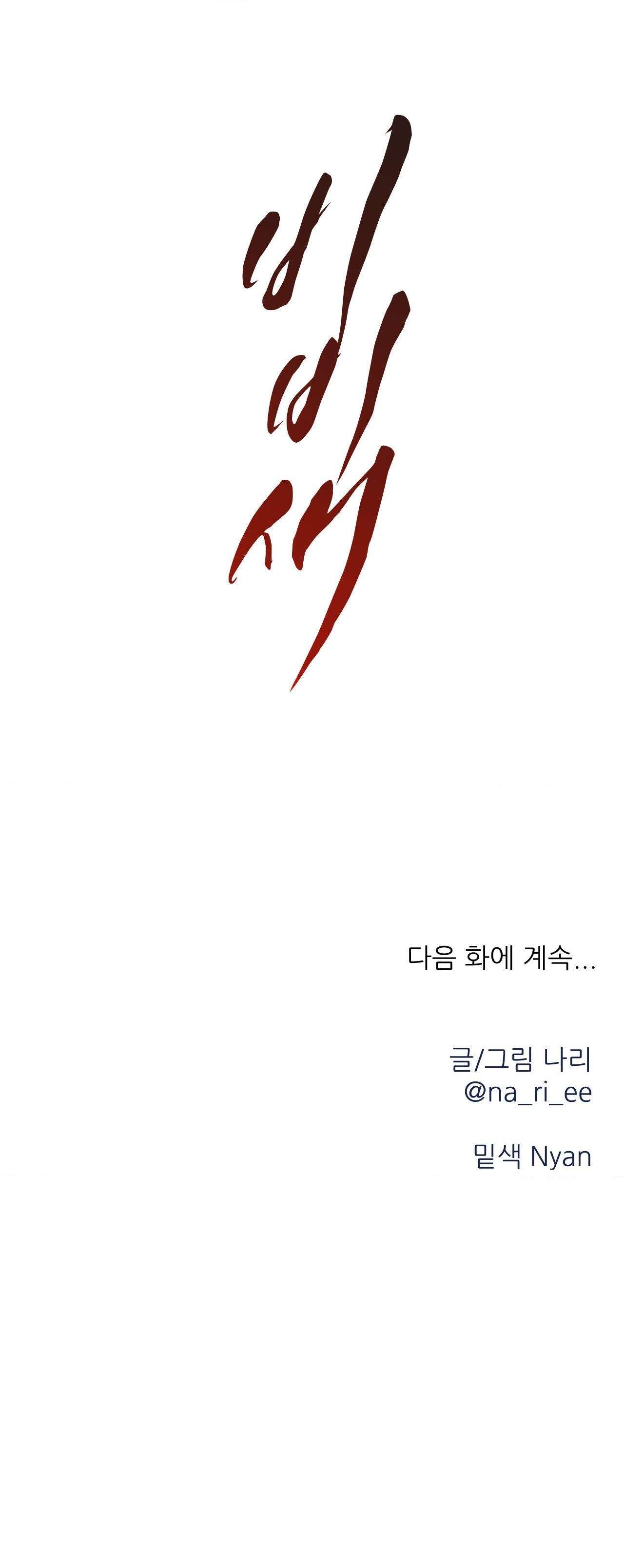 [ 18+ ] Bibisea Chap 9 - Next Chap 10
