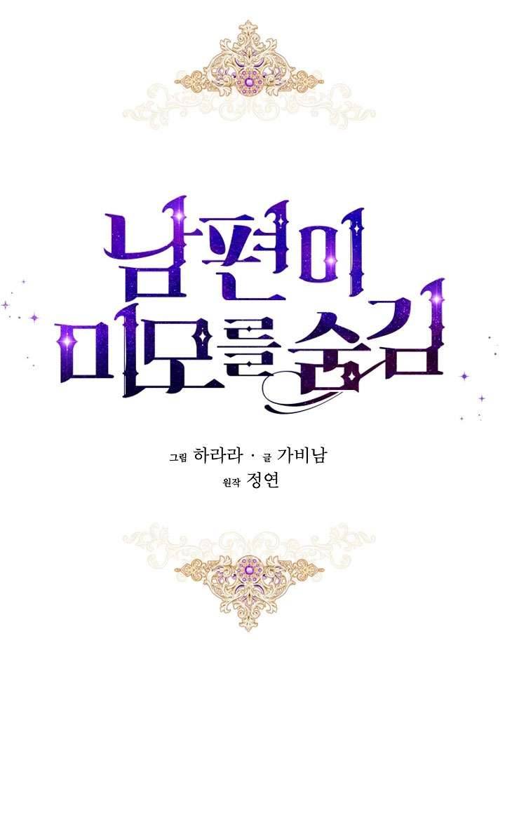 Hôn Phu Ẩn Sắc Chapter 57 - Trang 4