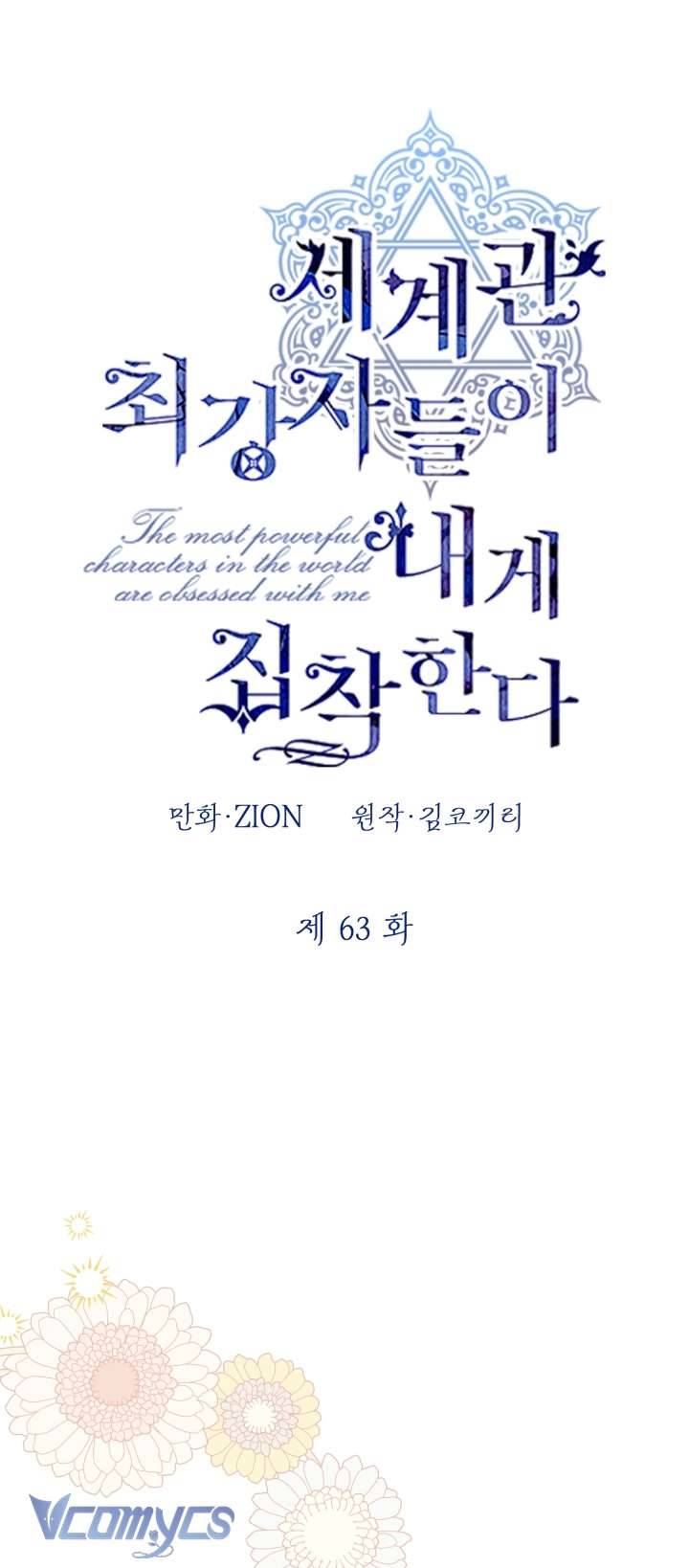Những Nhân Vật Mạnh Nhất Thế Giới Ám Ảnh Tôi Chapter 63 - Trang 4