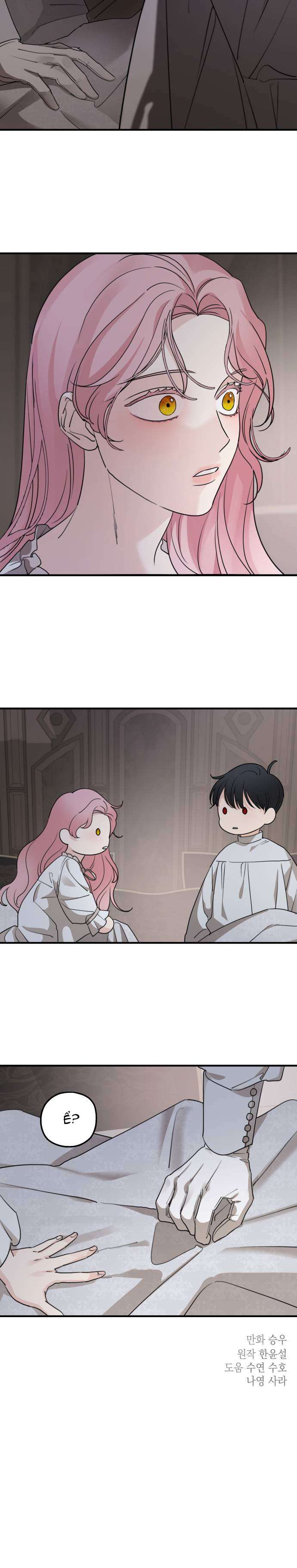 Gia Đình Chồng Quá Ám Ảnh Bởi Tôi Chap 55 - Trang 2