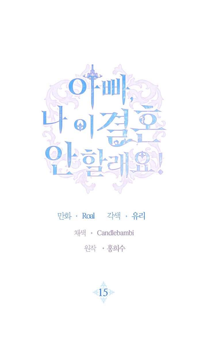 Cha À, Con Không Muốn Kết Hôn Đâu Chap 15 - Next Chap 16