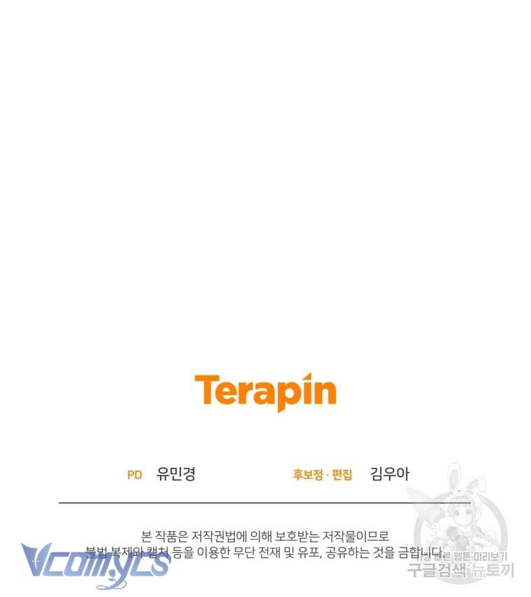 Lần Đầu Thấy Phản Diện Đáng Yêu À? Chap 32 - Trang 2