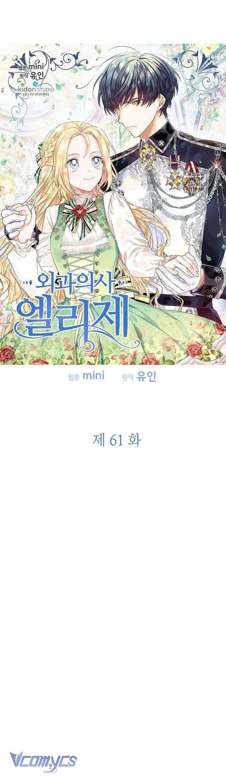 Bác Sĩ Elise: Vi Tiểu Thư Với Cây Đèn Dầu Chap 61 - Trang 2