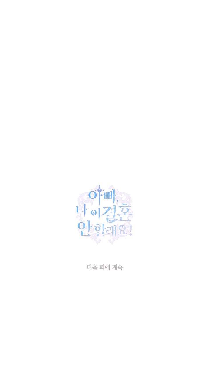 Cha À, Con Không Muốn Kết Hôn Đâu Chap 51 - Next Chap 52