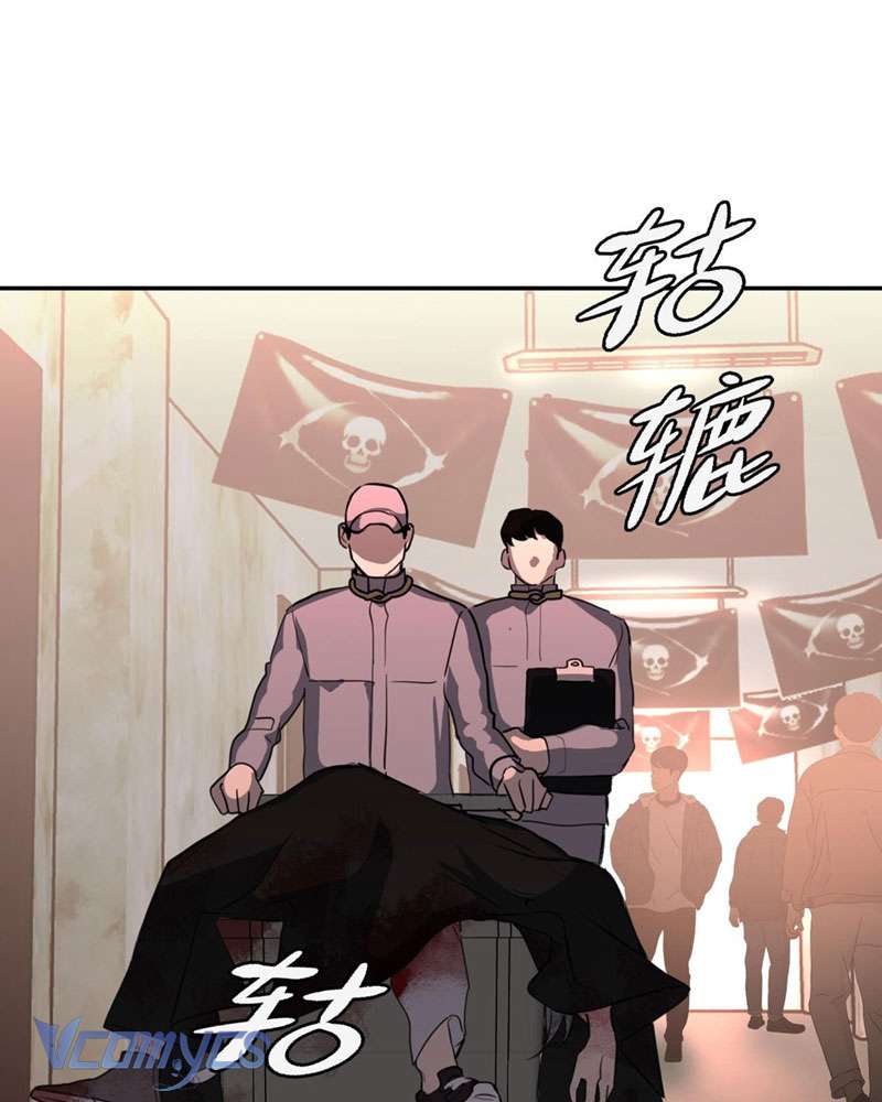 Ác Chi Hoàn Chapter 2 - Trang 4