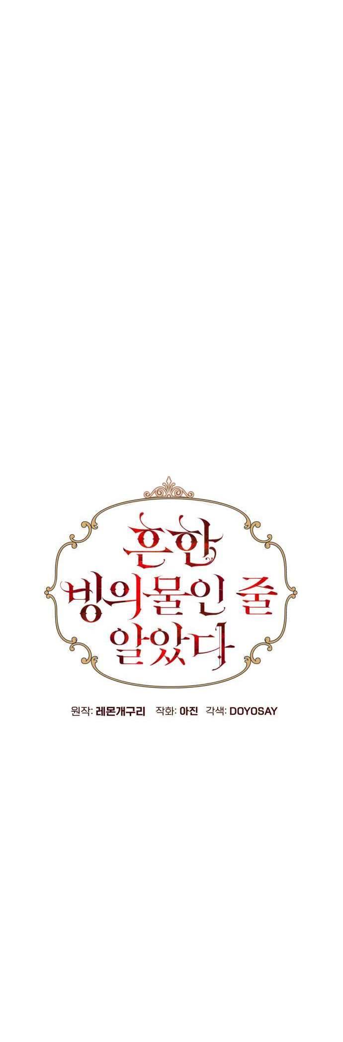 Tôi Tưởng Đó Chỉ Là Tiểu Thuyết Trọng Sinh Bình Thường Chapter 4 - Trang 4