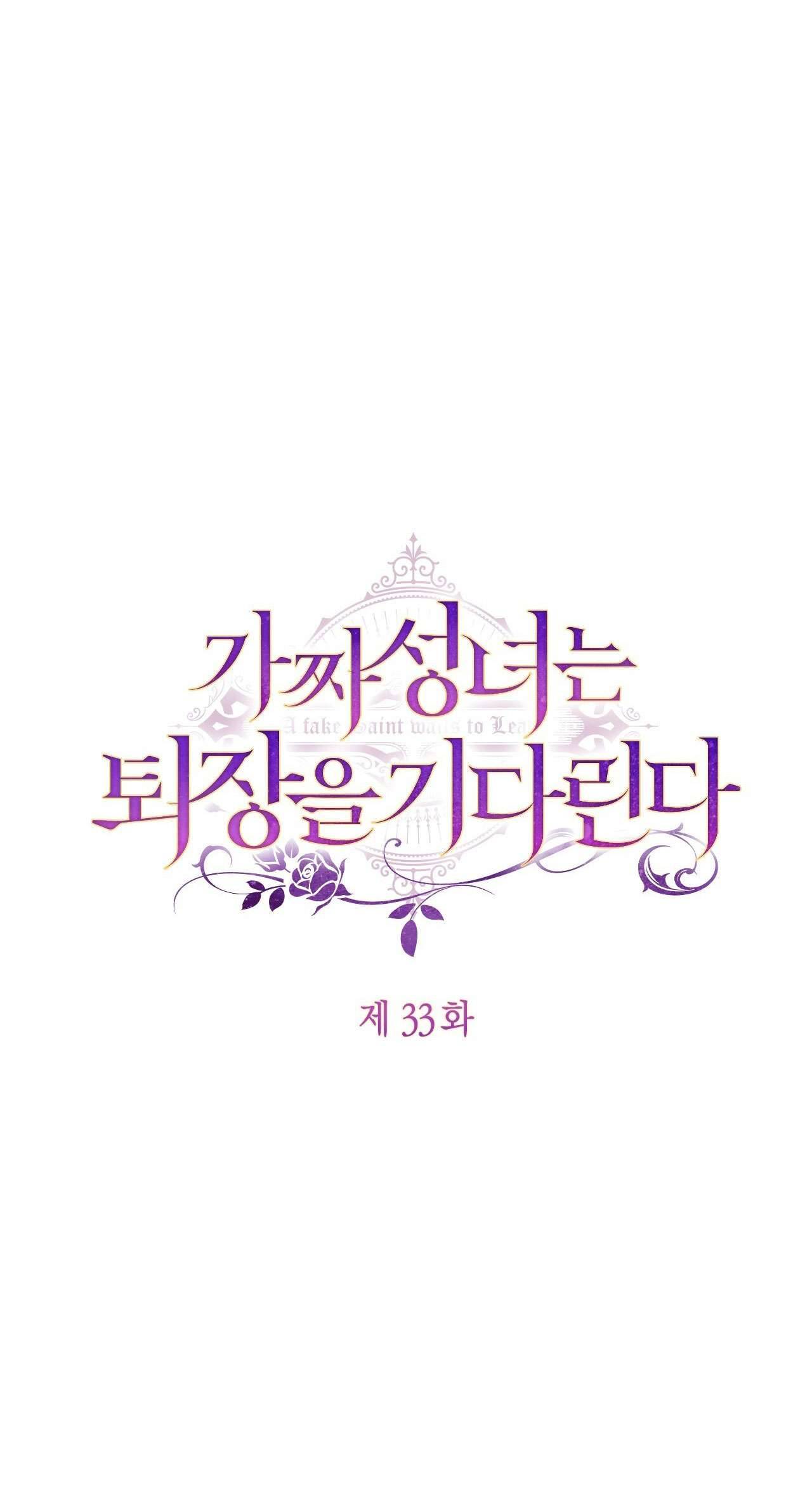 Thánh Nữ Giả Muốn Bỏ Trốn Chap 33 - Trang 4